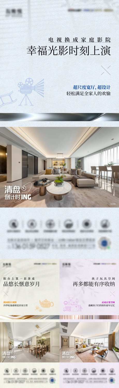 样板间实景图海报-采灵感-https://www.cailinggan.com/