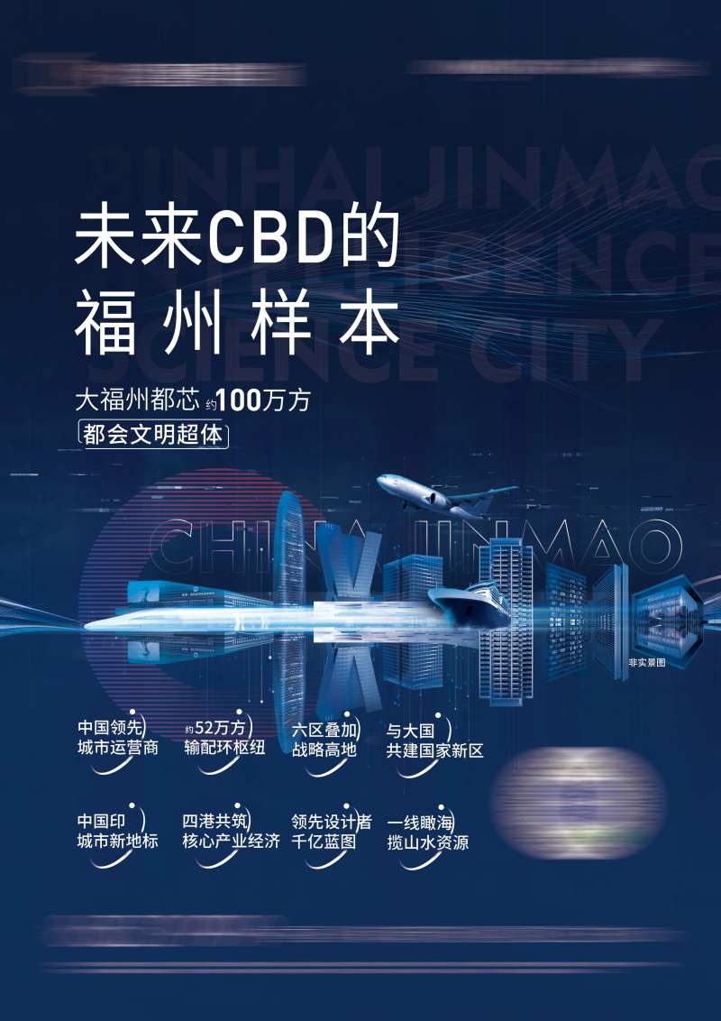 地产科技未来城市群-采灵感-cailinggan.com