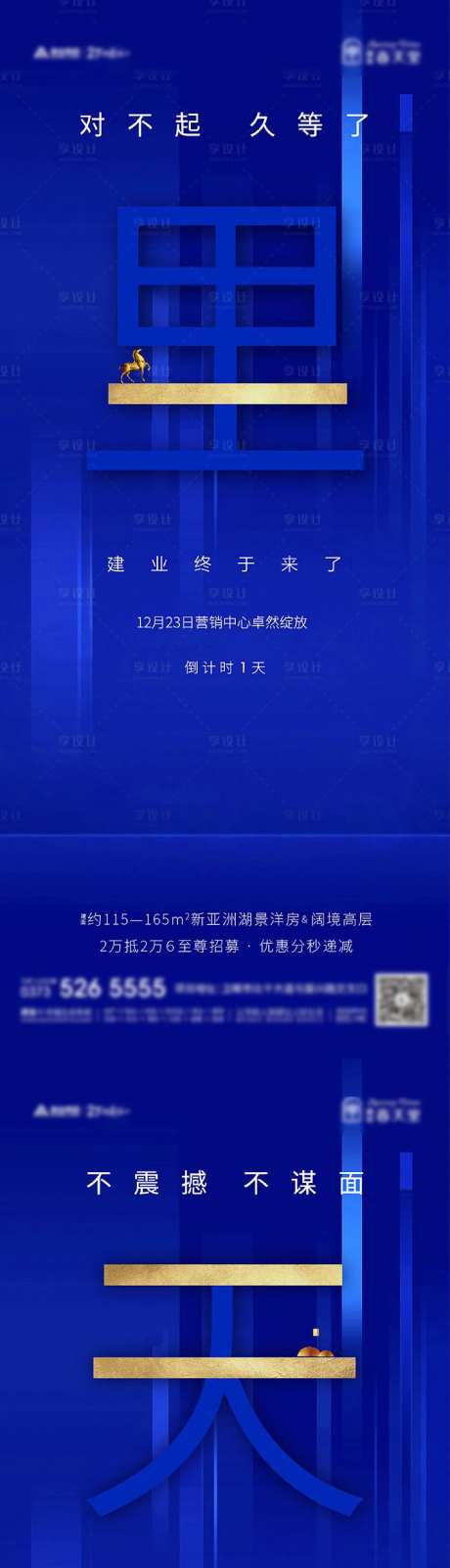 营销中心开放倒计时系列海波啊-采灵感-cailinggan.com