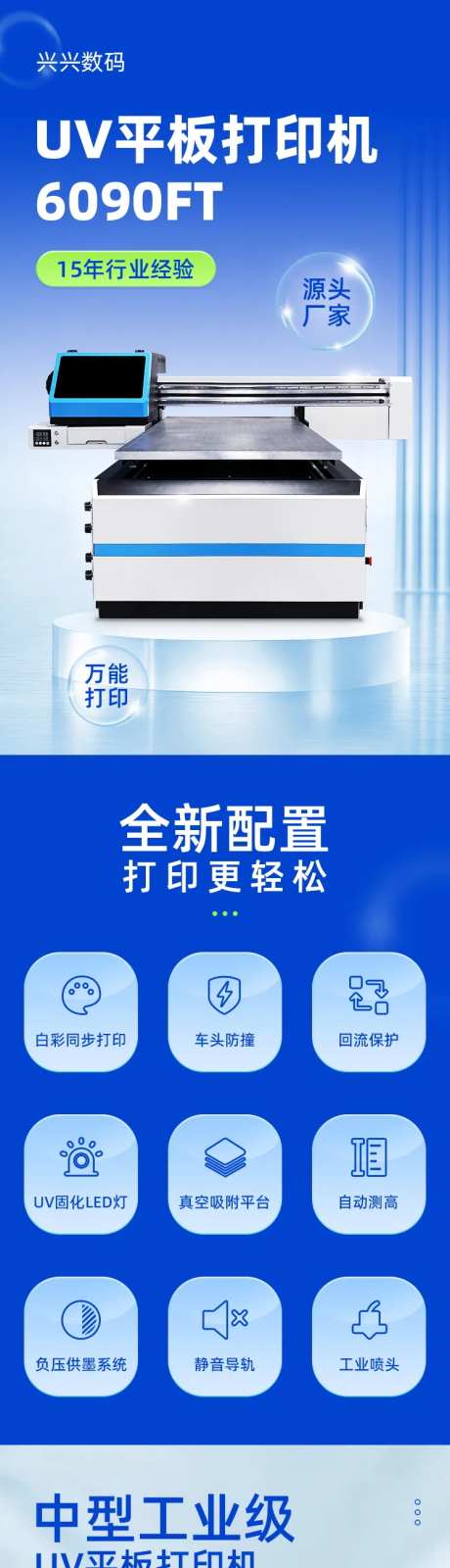 打印机电商详情页-采灵感-https://www.cailinggan.com/