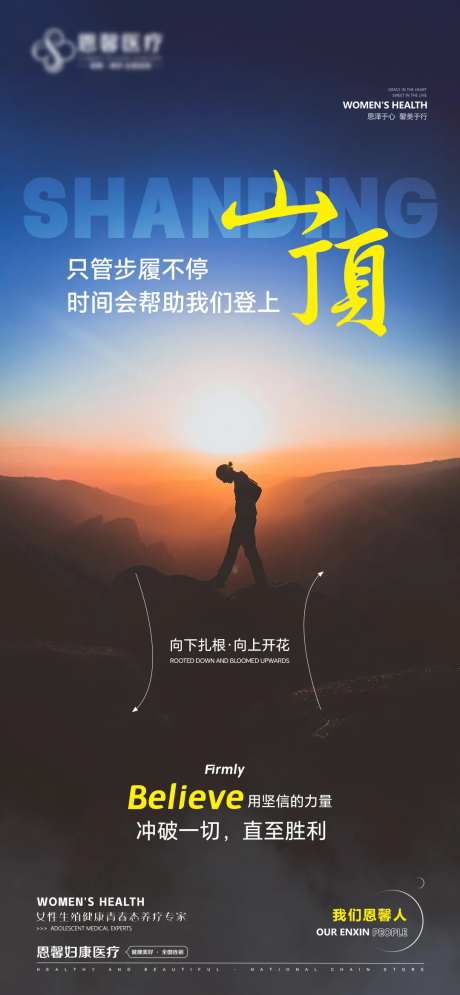 时间会帮助我们登上山顶-采灵感-https://www.cailinggan.com/