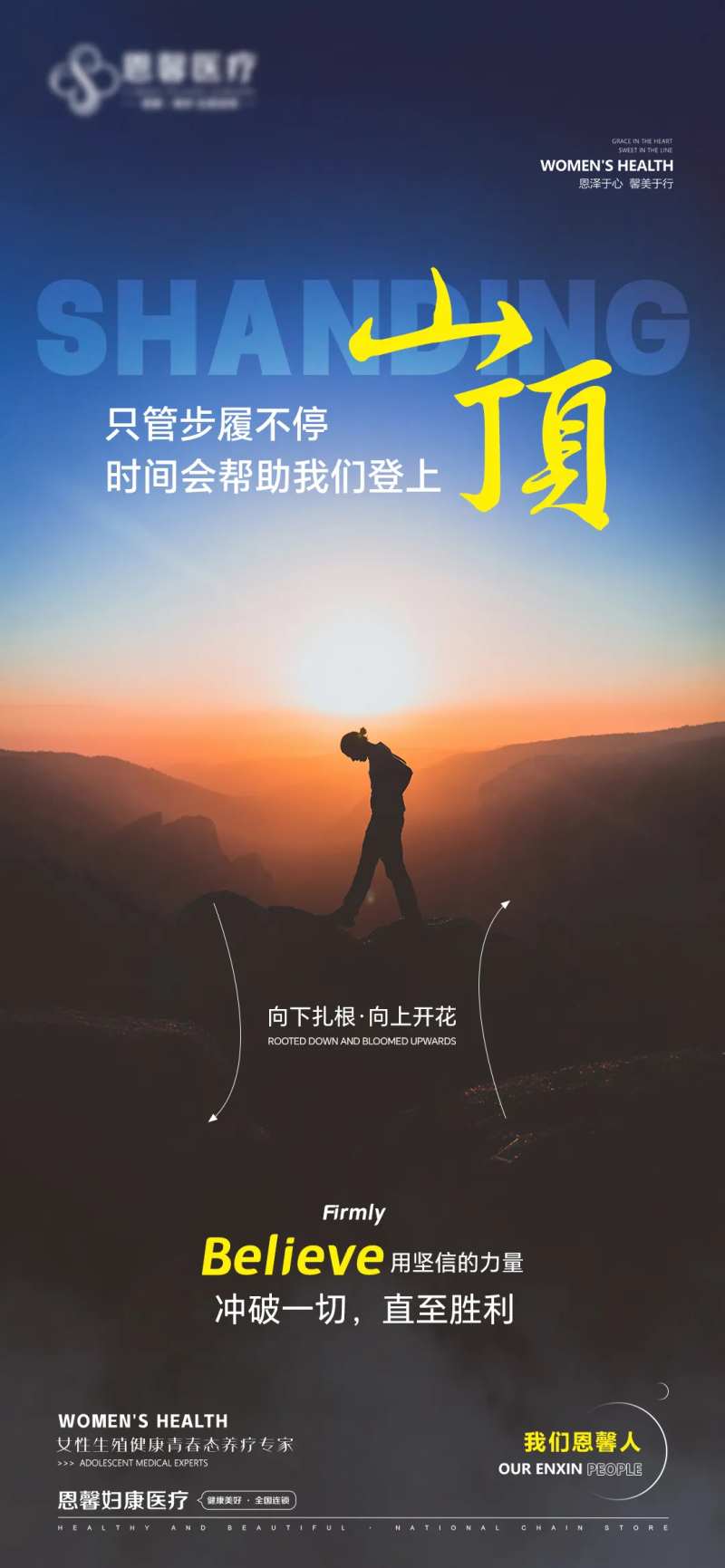 时间会帮助我们登上山顶-采灵感-cailinggan.com