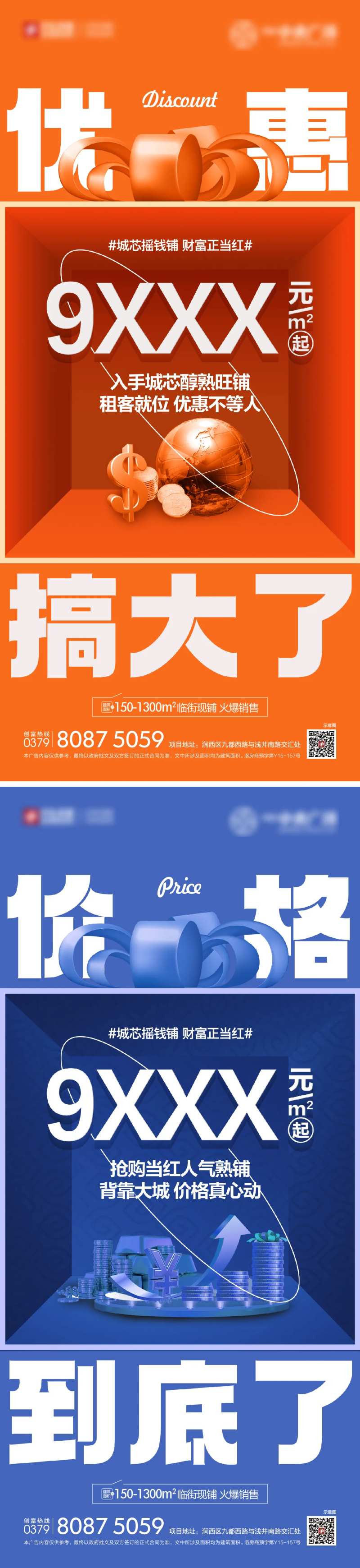 创意优惠海报-采灵感-cailinggan.com