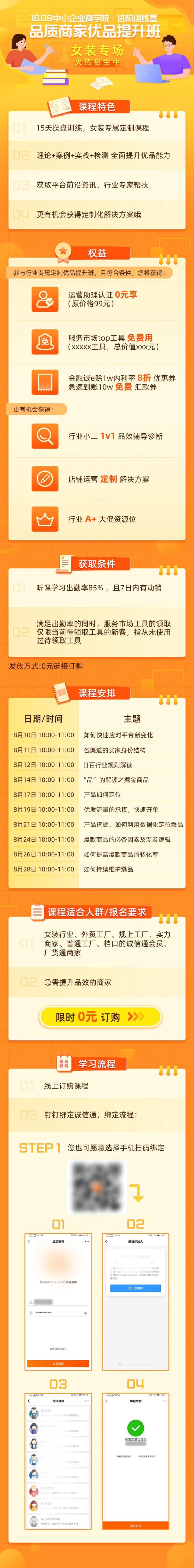 教育课程考试培训插画长图-采灵感-cailinggan.com