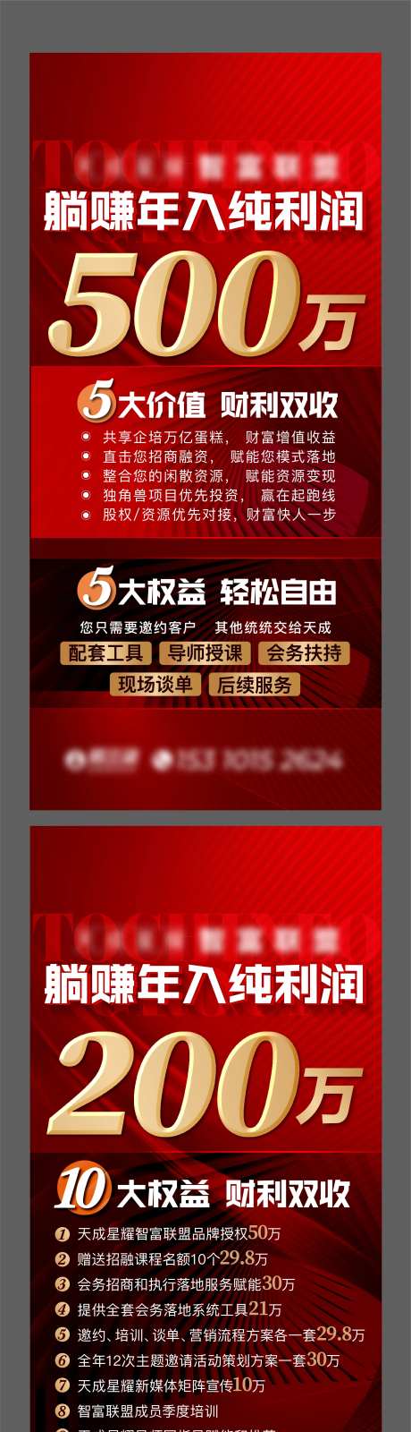 权益海报-采灵感-https://www.cailinggan.com/