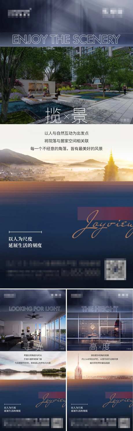 地产生活尺度系列海报-采灵感-https://www.cailinggan.com/