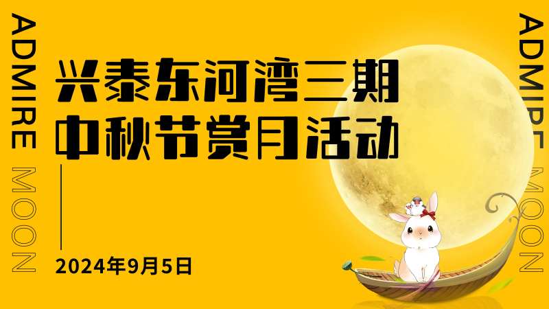 中秋简约背景板-采灵感-cailinggan.com