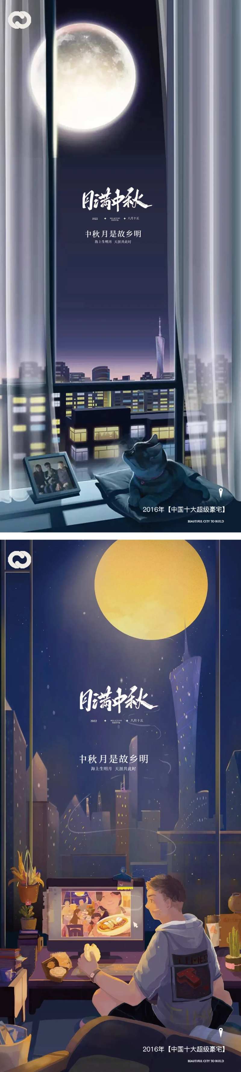 中秋节系列团员海报-采灵感-cailinggan.com