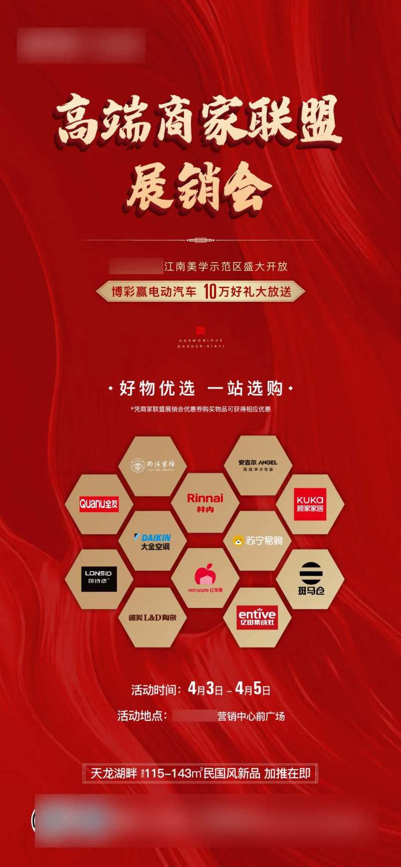 地产商家联盟-采灵感-cailinggan.com