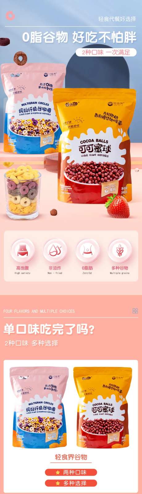 谷物圈电商详情页-采灵感-https://www.cailinggan.com/