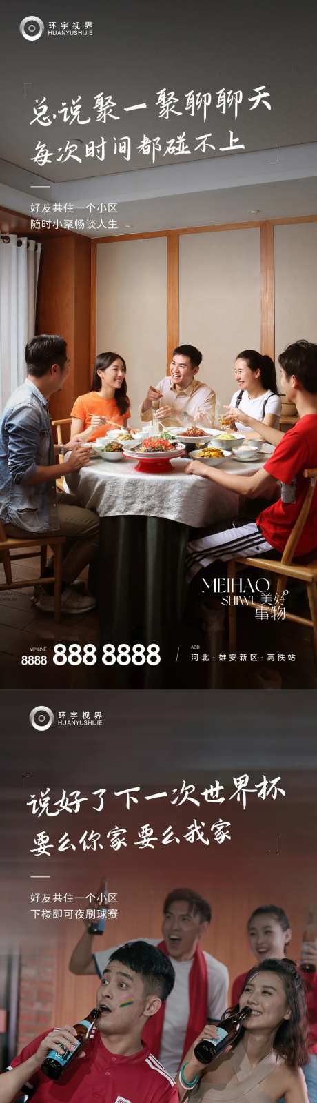 地产返乡置业海报-采灵感-https://www.cailinggan.com/