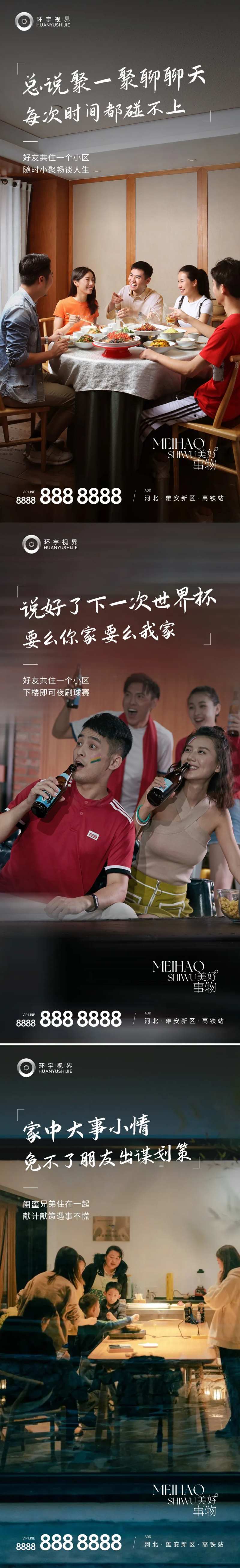 地产返乡置业海报-采灵感-cailinggan.com