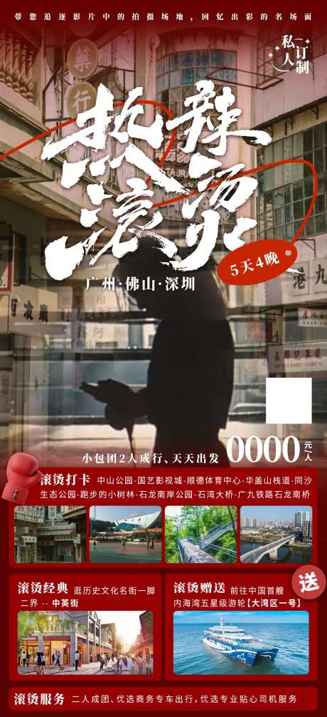 热辣滚烫-采灵感-https://www.cailinggan.com/