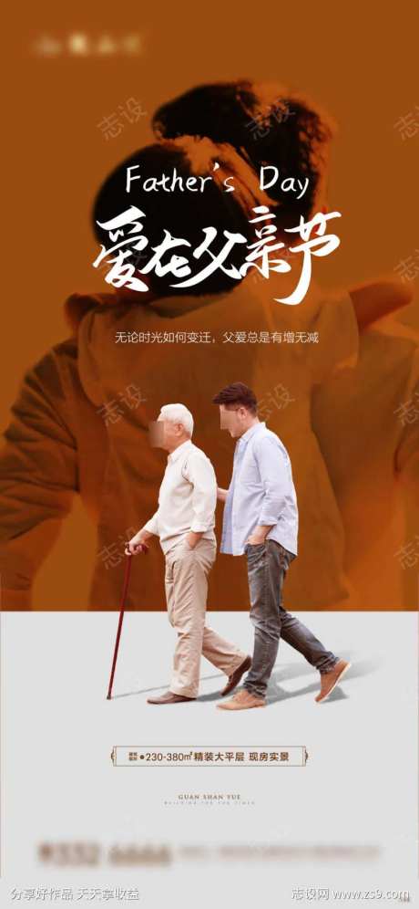 父情节海报-采灵感-https://www.cailinggan.com/