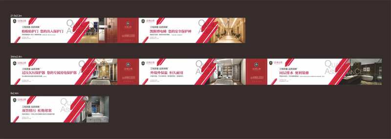 地产围墙围挡-采灵感-cailinggan.com