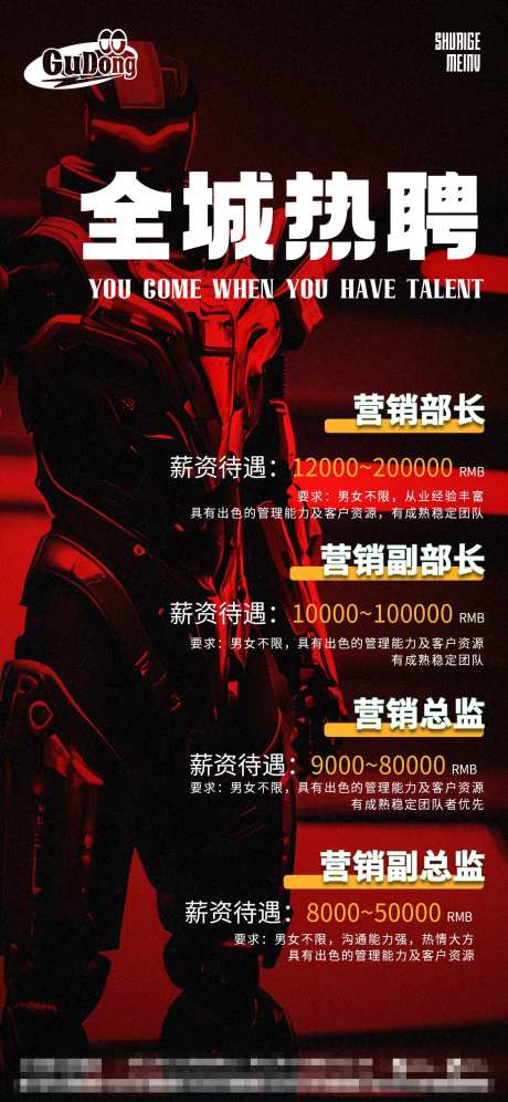 酒吧招聘海报-采灵感-https://www.cailinggan.com/
