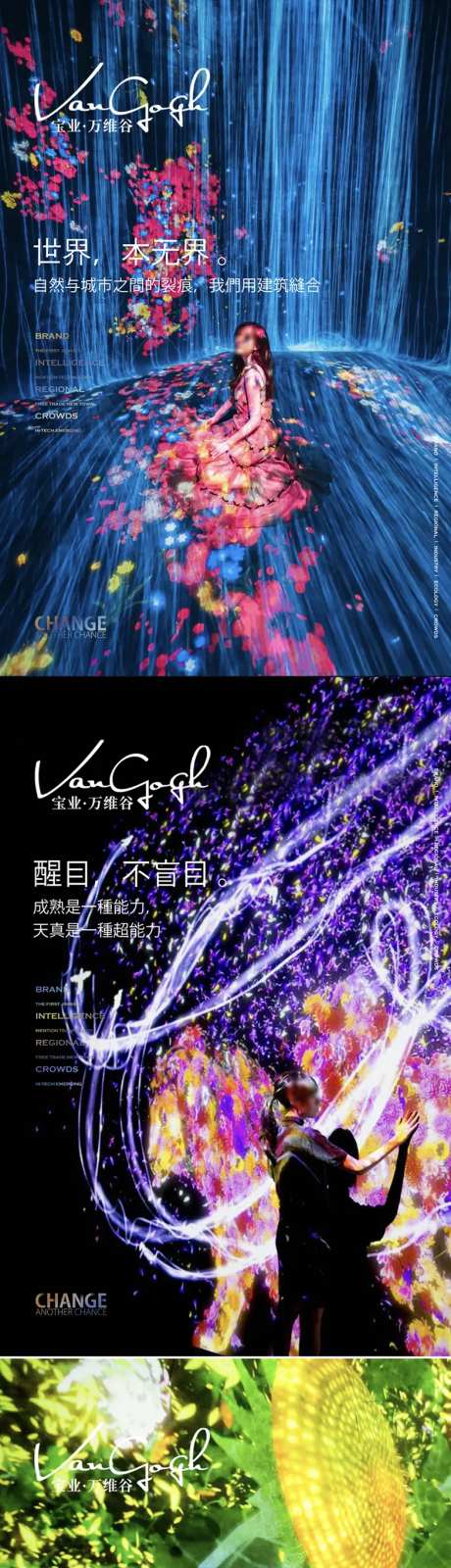 地产系列潮流色彩系列海报-采灵感-https://www.cailinggan.com/