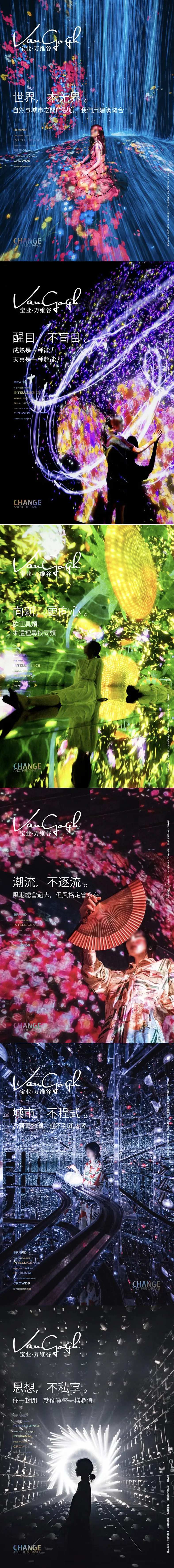 地产系列潮流色彩系列海报-采灵感-cailinggan.com