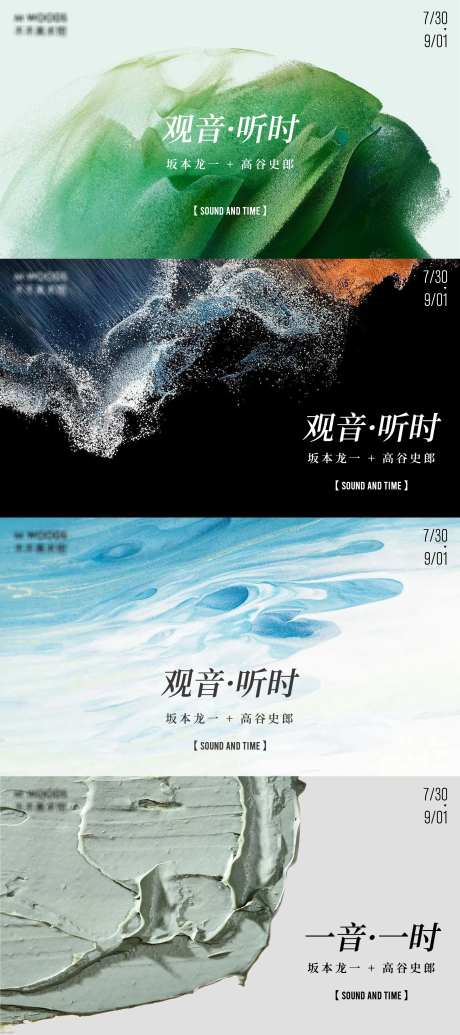 展览背景板-采灵感-https://www.cailinggan.com/