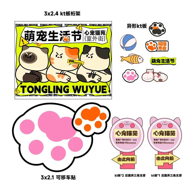 宠物展活动现场物料-采灵感-cailinggan.com