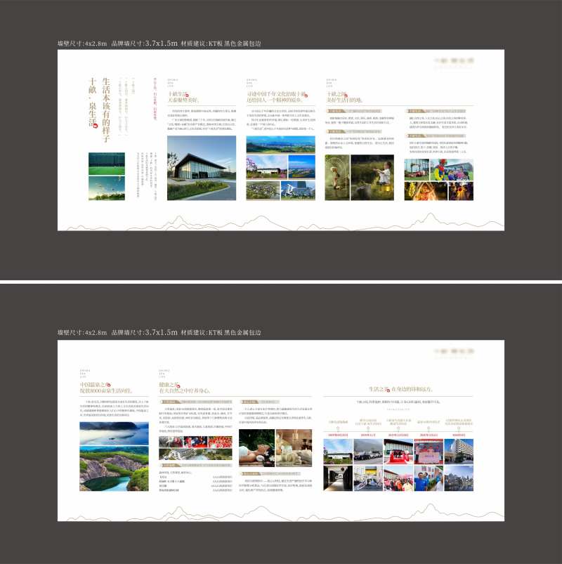 品牌墙展板-采灵感-cailinggan.com