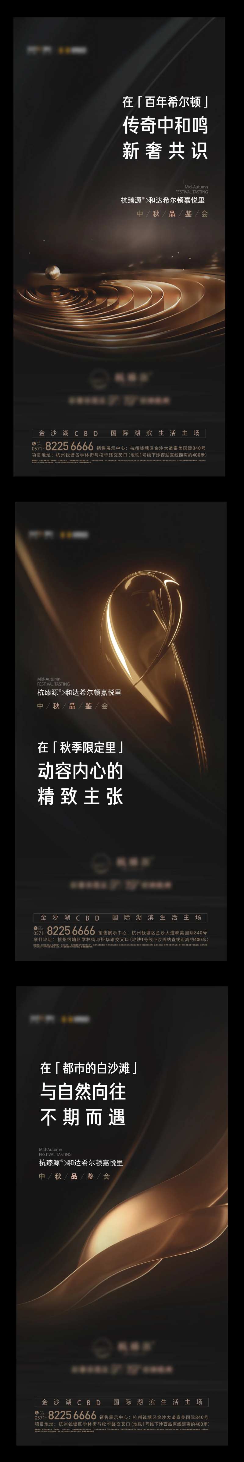 示范区开发海报-采灵感-cailinggan.com