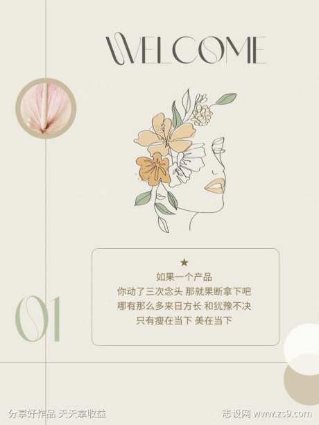 欢迎光临早晚安日签-采灵感-https://www.cailinggan.com/