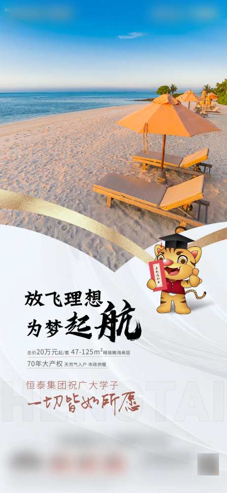 高考祝福海报-采灵感-https://www.cailinggan.com/