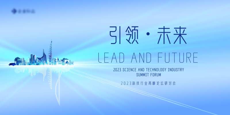 科技引领未来背景板-采灵感-cailinggan.com