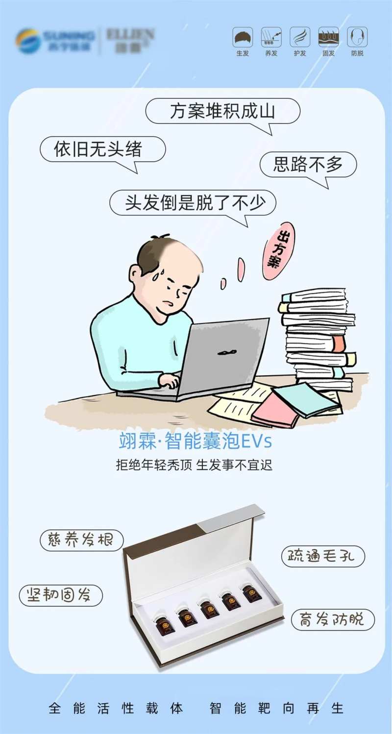 毛发产品-采灵感-cailinggan.com