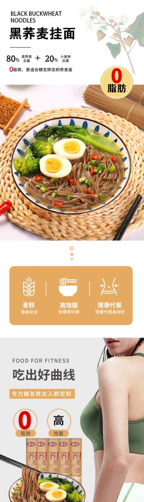荞麦面详情页-采灵感-https://www.cailinggan.com/
