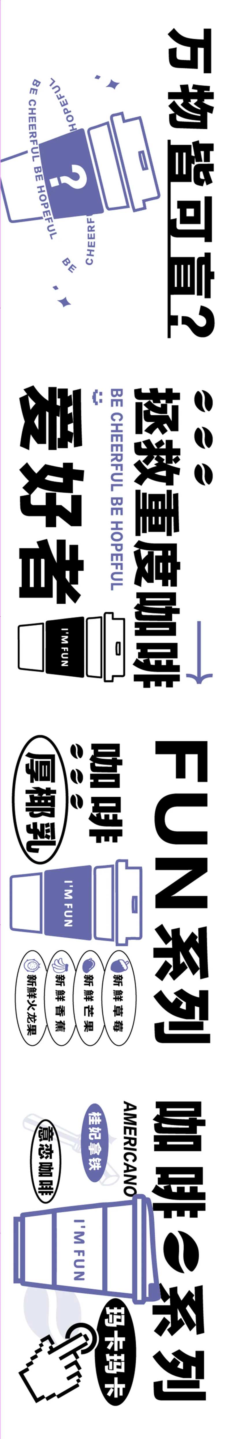 大众点评电商海报-采灵感-cailinggan.com