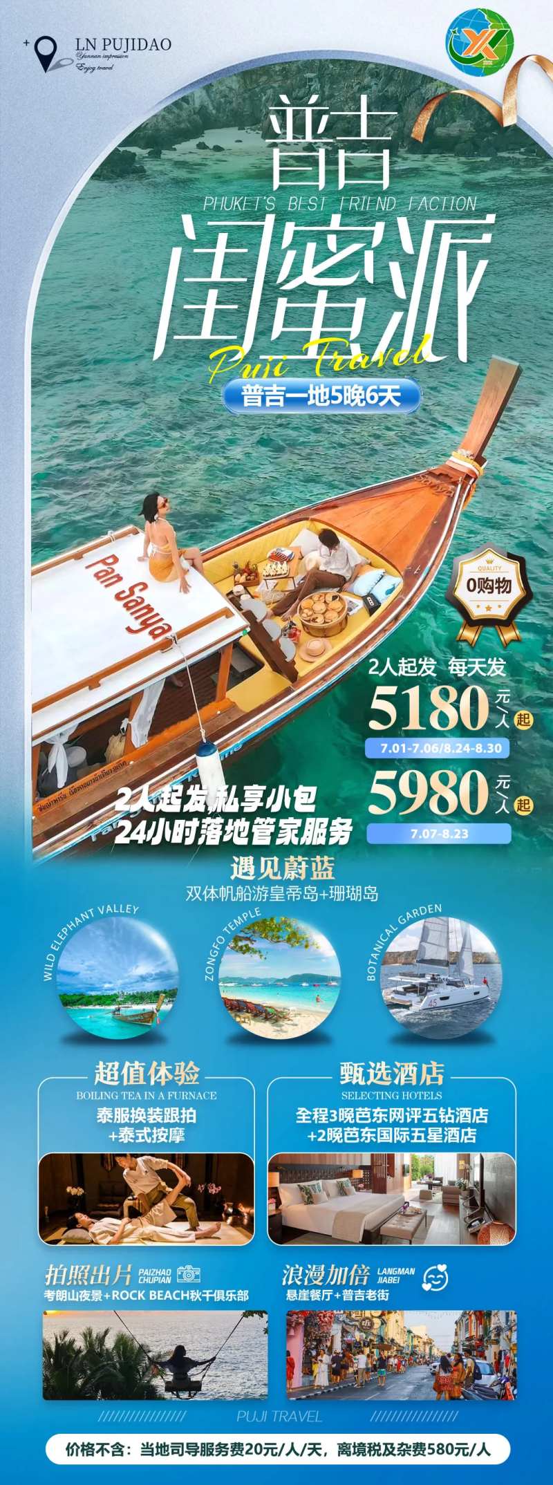吉普闺蜜派-采灵感-cailinggan.com