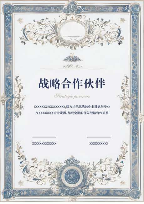战略合作证书 -采灵感-https://www.cailinggan.com/