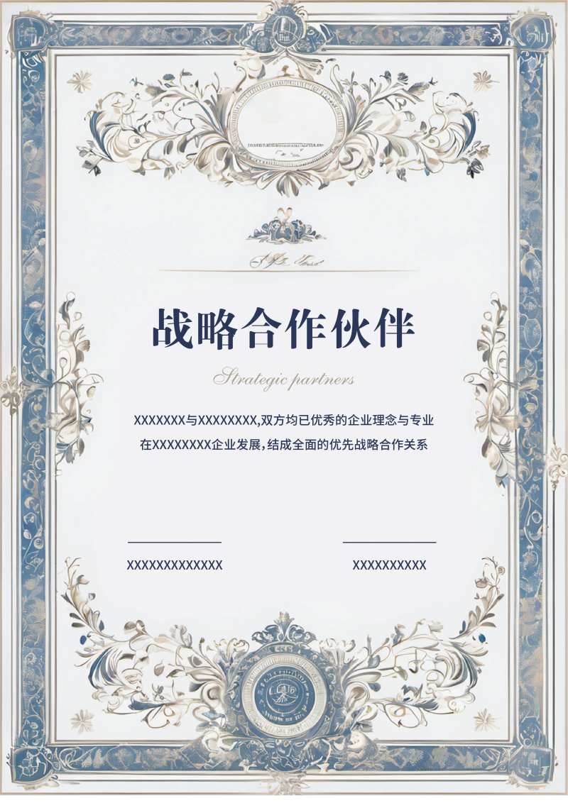 战略合作证书 -采灵感-cailinggan.com