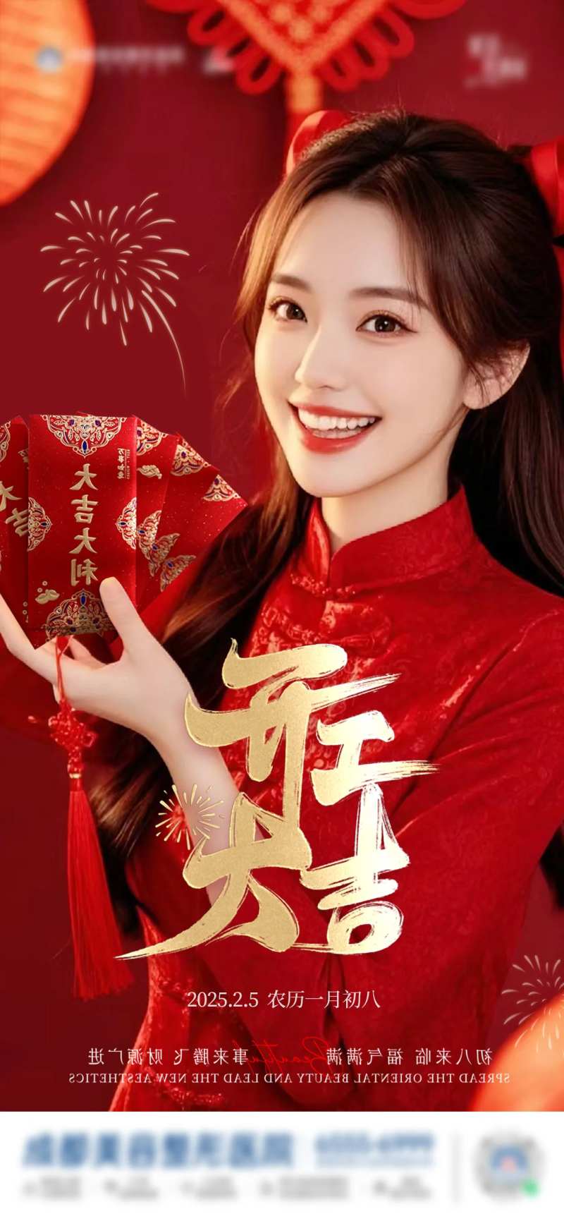 美业开工开门大吉喜庆海报-采灵感-cailinggan.com