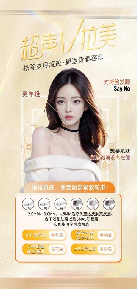 超声V拉美-采灵感-https://www.cailinggan.com/