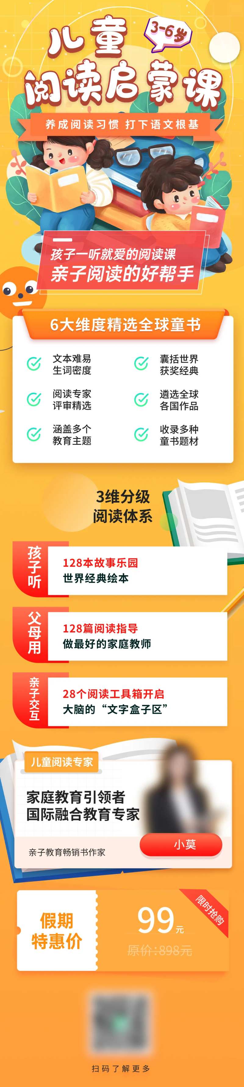 卡通儿童教育培训长图-采灵感-cailinggan.com