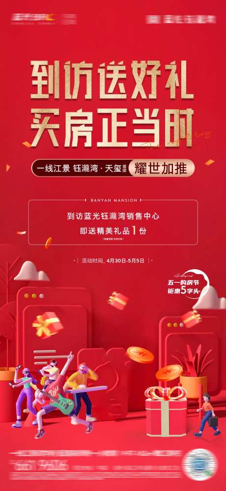 转发集赞有礼海报-采灵感-https://www.cailinggan.com/
