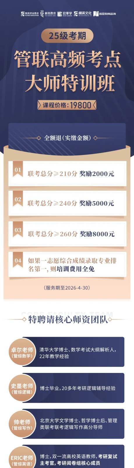 大师特训班长图 -采灵感-https://www.cailinggan.com/