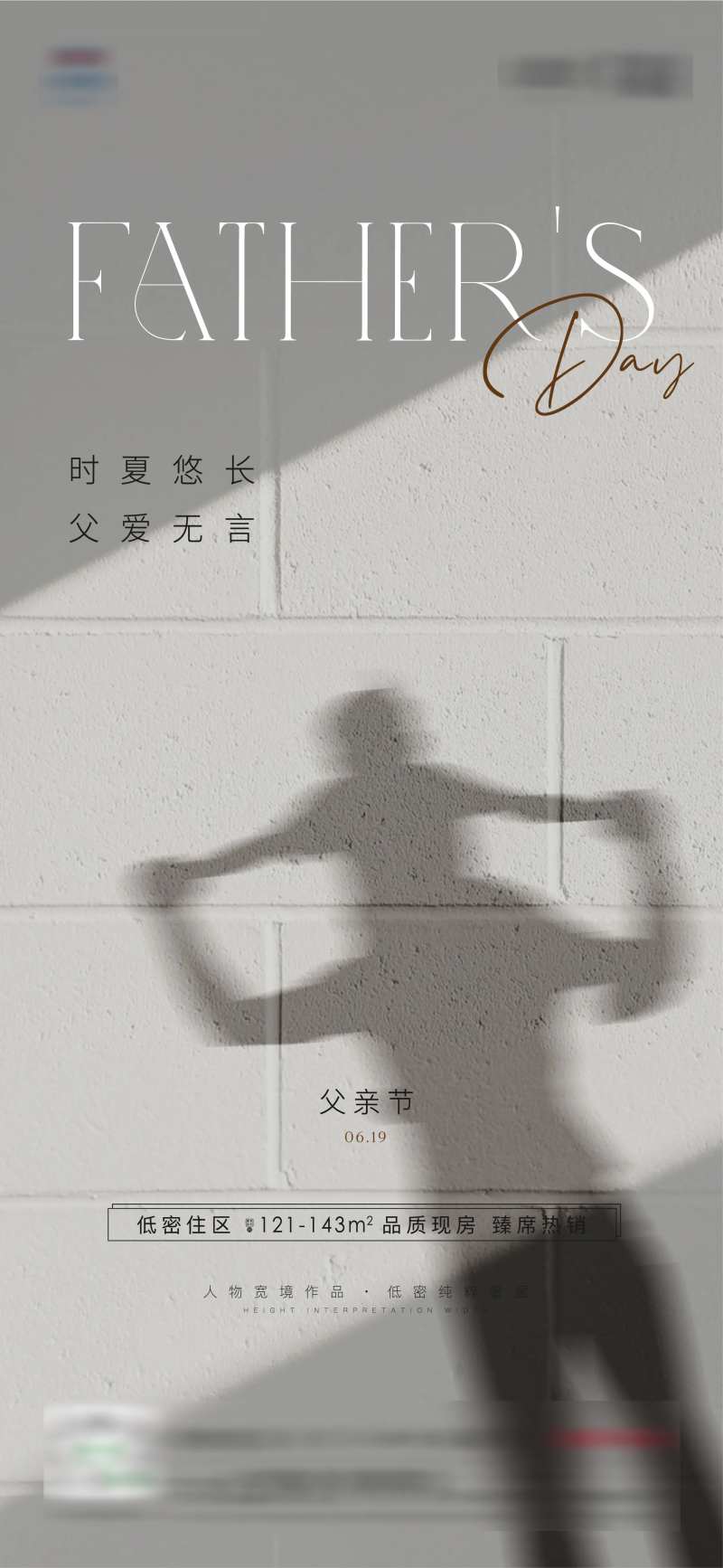 父亲节光影节日海报-采灵感-cailinggan.com