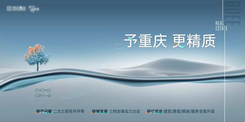地产品牌投放主画面-采灵感-cailinggan.com