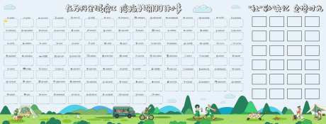 陪孩子做100件小事展板-采灵感-https://www.cailinggan.com/