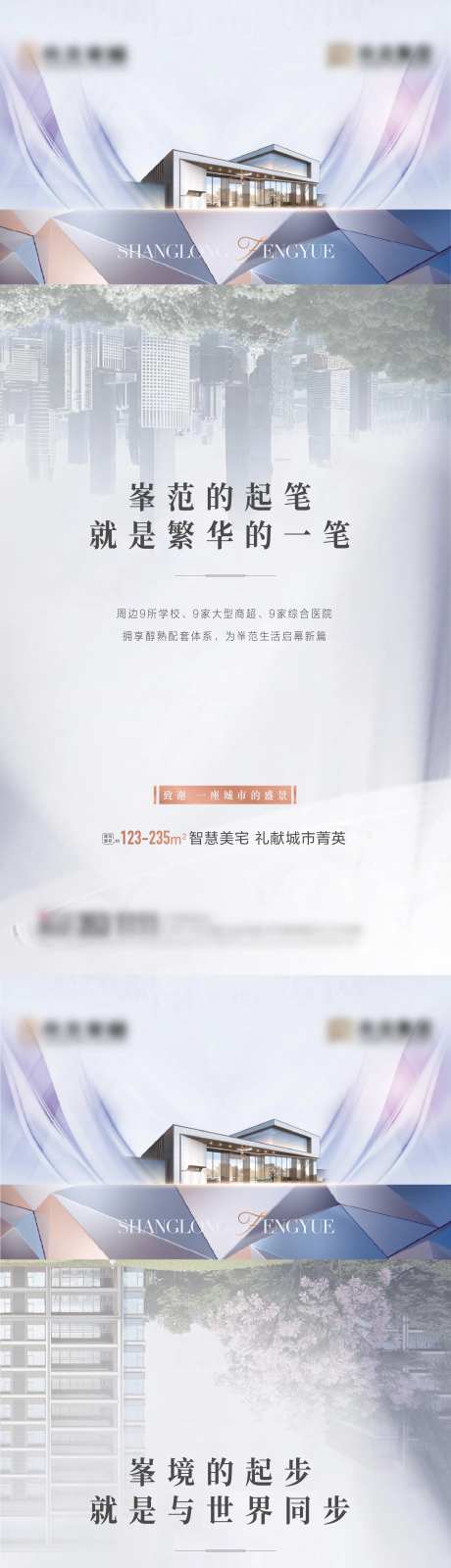 高级灰地产系列单图-采灵感-https://www.cailinggan.com/
