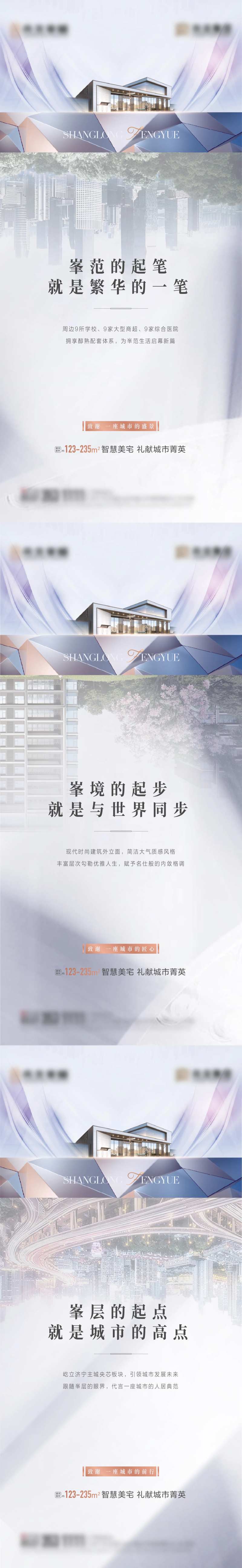高级灰地产系列单图-采灵感-cailinggan.com