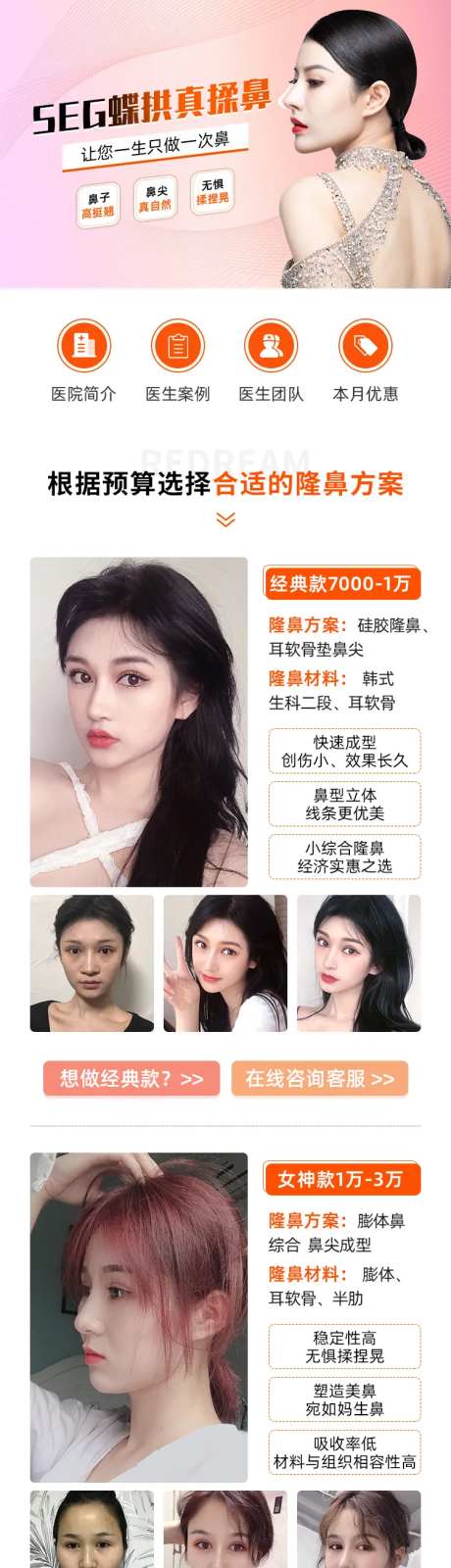 隆鼻                                                                                                                                                                                                      -采灵感-https://www.cailinggan.com/