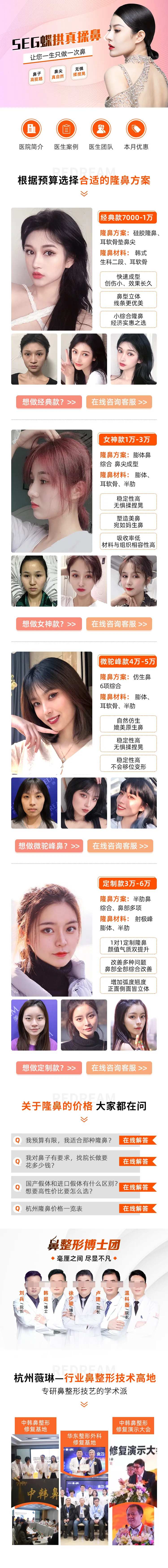 隆鼻                                                                                                                                                                                                      -采灵感-cailinggan.com