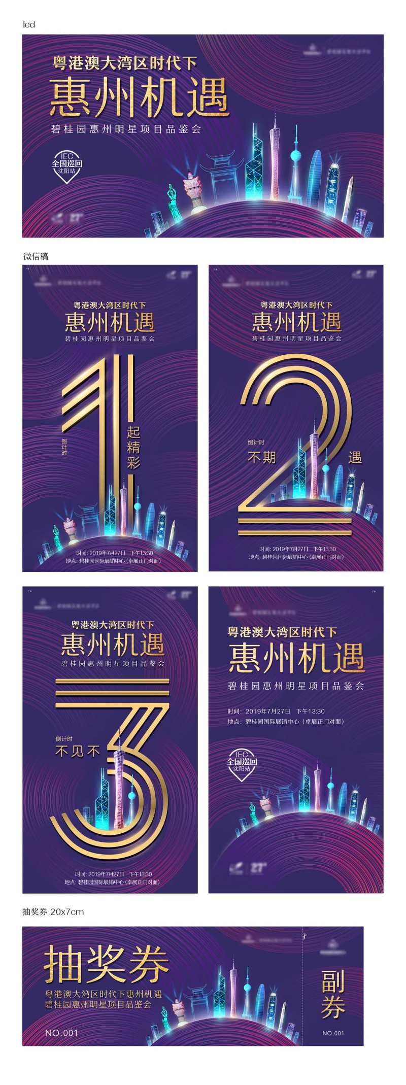 粤港澳大湾区时代-采灵感-cailinggan.com