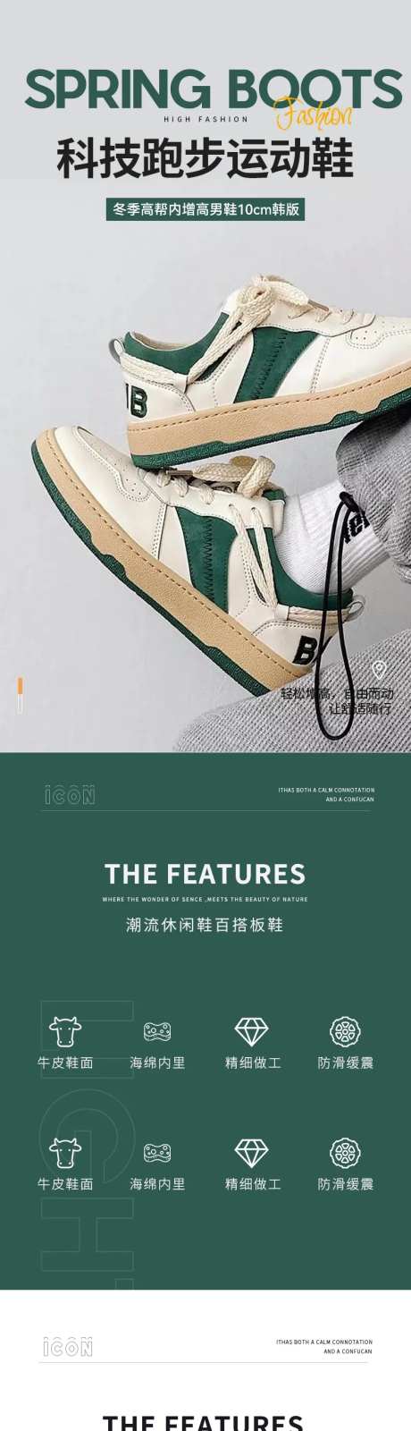 运动鞋促销电商详情页-采灵感-https://www.cailinggan.com/