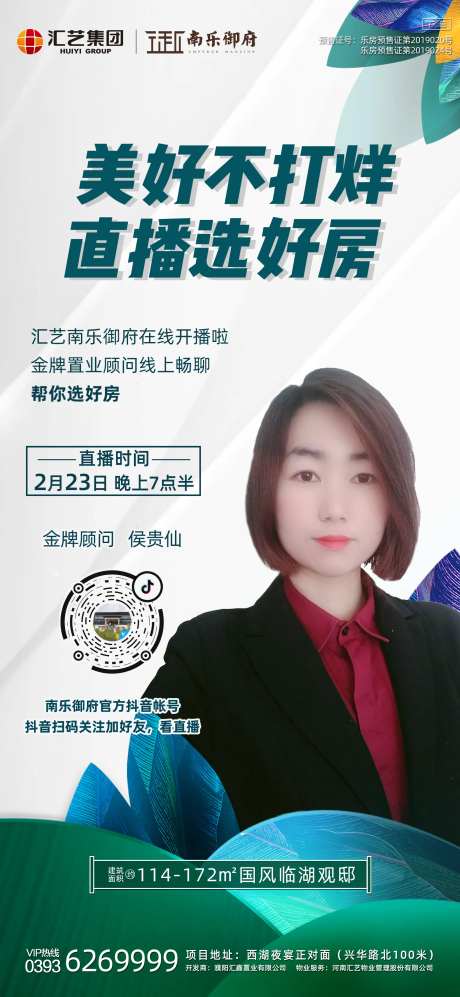 抖音快手线上直播推图海报-采灵感-https://www.cailinggan.com/